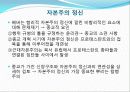 자본주의에 대한 맑스와 베버의 대립에 대한 모든것(완벽분석) 21페이지