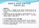 자본주의에 대한 맑스와 베버의 대립에 대한 모든것(완벽분석) 22페이지