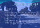 제주도에 관한 축제 기획안(기획안입니다) 3페이지