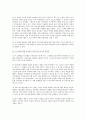 인성교육의 방향과 지도방법 7페이지