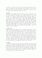 인성교육의 방향과 지도방법 11페이지