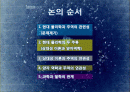주역과 현대물리학의 관계분석(과학과 철학의 연관성 연구) 2페이지