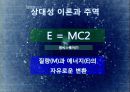 주역과 현대물리학의 관계분석(과학과 철학의 연관성 연구) 7페이지