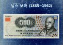 주역과 현대물리학의 관계분석(과학과 철학의 연관성 연구) 10페이지