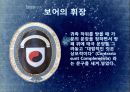 주역과 현대물리학의 관계분석(과학과 철학의 연관성 연구) 11페이지