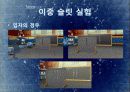 주역과 현대물리학의 관계분석(과학과 철학의 연관성 연구) 12페이지