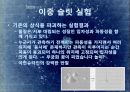 주역과 현대물리학의 관계분석(과학과 철학의 연관성 연구) 15페이지