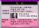 피에르 부르디외에 대한 모든것 2페이지