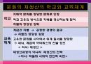 피에르 부르디외에 대한 모든것 8페이지