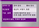 피에르 부르디외에 대한 모든것 10페이지
