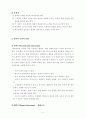 토의법에 대한 모든 자료 3페이지