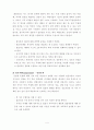 토의법에 대한 모든 자료 4페이지