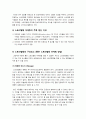 [스토리텔링 마케팅]스토리텔링 마케팅 전략의 개념, 방법, 구성요소, 활용 방안, 유형별 스토리텔링 마케팅 사례 분석 -스토리텔링과 감성마케팅 4페이지