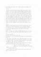 연합주의와 고전적 조건형성에 대한 자세한 설명과 실험과정와 행동치료프로그램의 특징 설명 2페이지