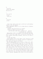 연합주의와 고전적 조건형성에 대한 자세한 설명과 실험과정와 행동치료프로그램의 특징 설명 6페이지