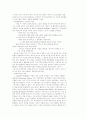 연합주의와 고전적 조건형성에 대한 자세한 설명과 실험과정와 행동치료프로그램의 특징 설명 7페이지