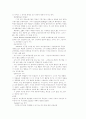 연합주의와 고전적 조건형성에 대한 자세한 설명과 실험과정와 행동치료프로그램의 특징 설명 8페이지