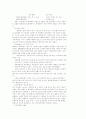 연합주의와 고전적 조건형성에 대한 자세한 설명과 실험과정와 행동치료프로그램의 특징 설명 9페이지