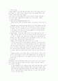 연합주의와 고전적 조건형성에 대한 자세한 설명과 실험과정와 행동치료프로그램의 특징 설명 10페이지