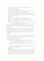 연합주의와 고전적 조건형성에 대한 자세한 설명과 실험과정와 행동치료프로그램의 특징 설명 11페이지