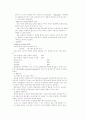 연합주의와 고전적 조건형성에 대한 자세한 설명과 실험과정와 행동치료프로그램의 특징 설명 12페이지