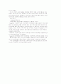 연합주의와 고전적 조건형성에 대한 자세한 설명과 실험과정와 행동치료프로그램의 특징 설명 13페이지