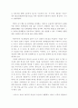 보육과정의 기초에 있어 보울비의 애착이론이 갖는 의미, 보울비(Bowlby) 의 애착이론 2페이지