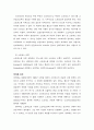 스트레스의 정의, 스트레스 이론, 스트레스 원인, 스트레스 관리, 스트레스반응 2페이지