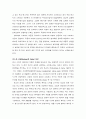 스트레스의 정의, 스트레스 이론, 스트레스 원인, 스트레스 관리, 스트레스반응 4페이지