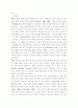 스트레스의 정의, 스트레스 이론, 스트레스 원인, 스트레스 관리, 스트레스반응 9페이지