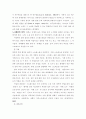 스트레스의 정의, 스트레스 이론, 스트레스 원인, 스트레스 관리, 스트레스반응 10페이지