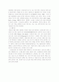 스트레스의 정의, 스트레스 이론, 스트레스 원인, 스트레스 관리, 스트레스반응 11페이지