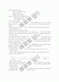 팀웍 증진방안,Team Work 증진방안, 조직갈등의 해결방법,팀 역동성의 개선, 조직개발 사례, 조직개혁, 팀 역동성의 개선, 의사소통 단서 7페이지