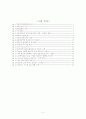 연료전지(Fuel Cell) 2페이지