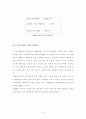 연료전지(Fuel Cell) 18페이지