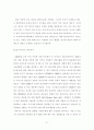 연료전지(Fuel Cell) 21페이지