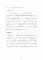 연료전지(Fuel Cell) 25페이지