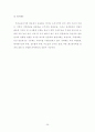 연료전지(Fuel Cell) 26페이지