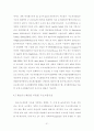 연료전지(Fuel Cell) 31페이지