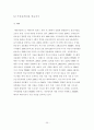 연료전지(Fuel Cell) 36페이지