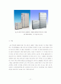 연료전지(Fuel Cell) 37페이지