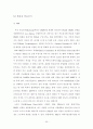 연료전지(Fuel Cell) 39페이지