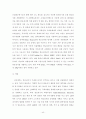 연료전지(Fuel Cell) 40페이지