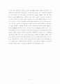 연료전지(Fuel Cell) 41페이지
