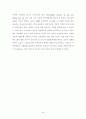 연료전지(Fuel Cell) 45페이지