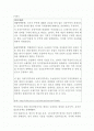 왜 현실에서 자유무역이 이루어지지 않는가 2페이지