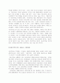 왜 현실에서 자유무역이 이루어지지 않는가 4페이지
