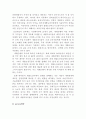 왜 현실에서 자유무역이 이루어지지 않는가 5페이지