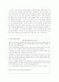 왜 현실에서 자유무역이 이루어지지 않는가 6페이지