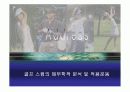 골프피트니스트레이닝 7페이지